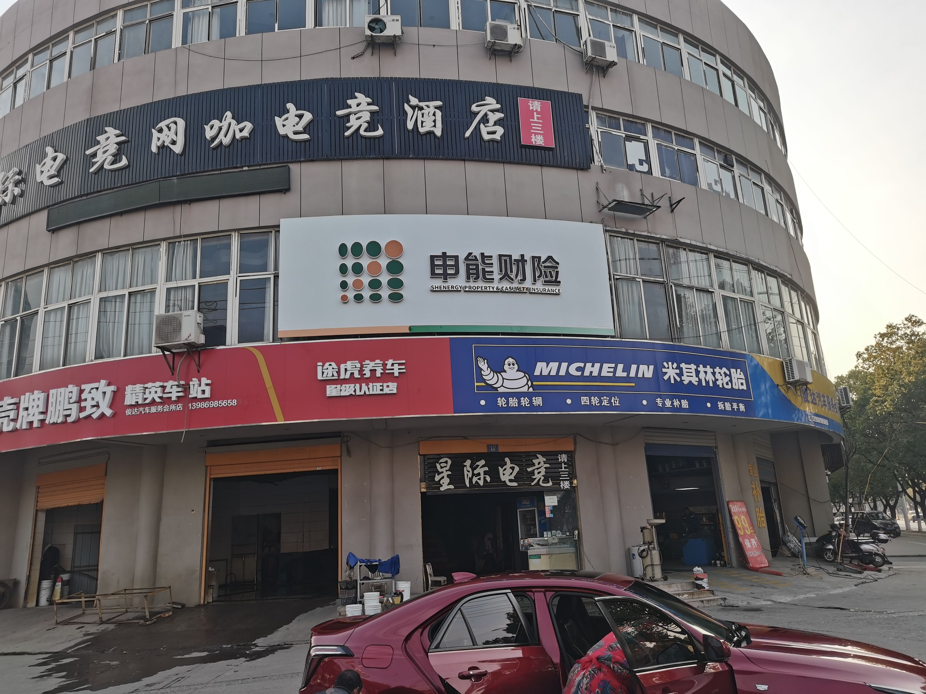 鹤壁申能财险门头