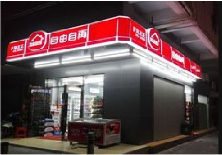 鹤壁便利店灯箱制作材质如何选择？