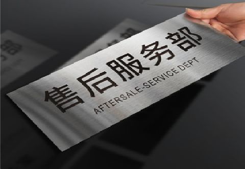 鹤壁不锈钢腐蚀牌的制作方法。