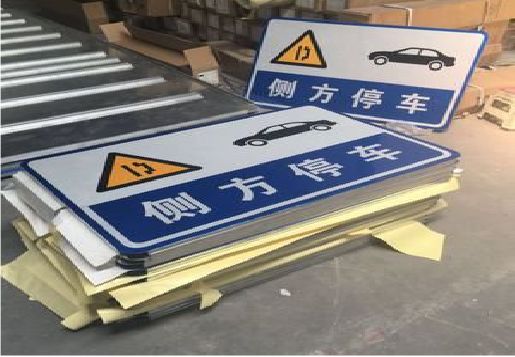 鹤壁反光标识牌的制作流程