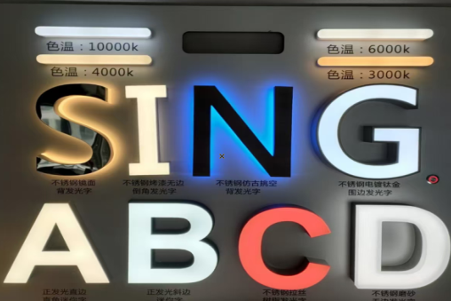 鹤壁发光字的寿命