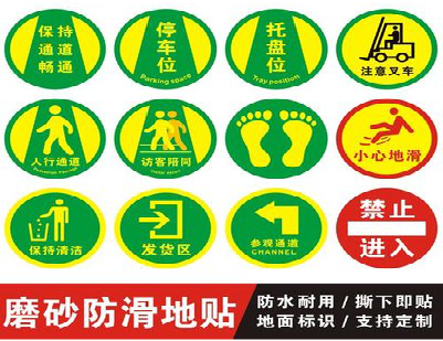 鹤壁客户要做贴在地上的广告，是什么材料？