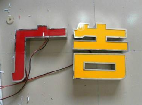 鹤壁发光字选择轻薄的材料，效果会更好。