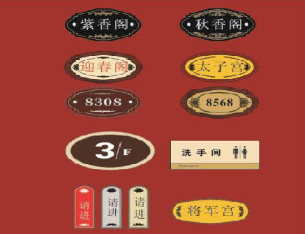 鹤壁门牌设计制作三要素。