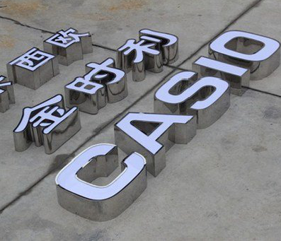 鹤壁为何不锈钢发光字备受欢迎？