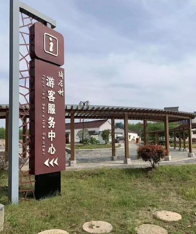 鹤壁乡村景点建设标识标牌系统要注意什么？
